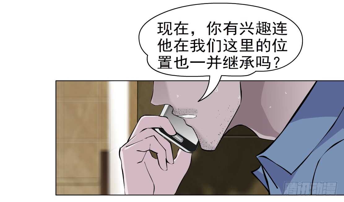 《拜金都市》74.身家过亿（2） 第8页