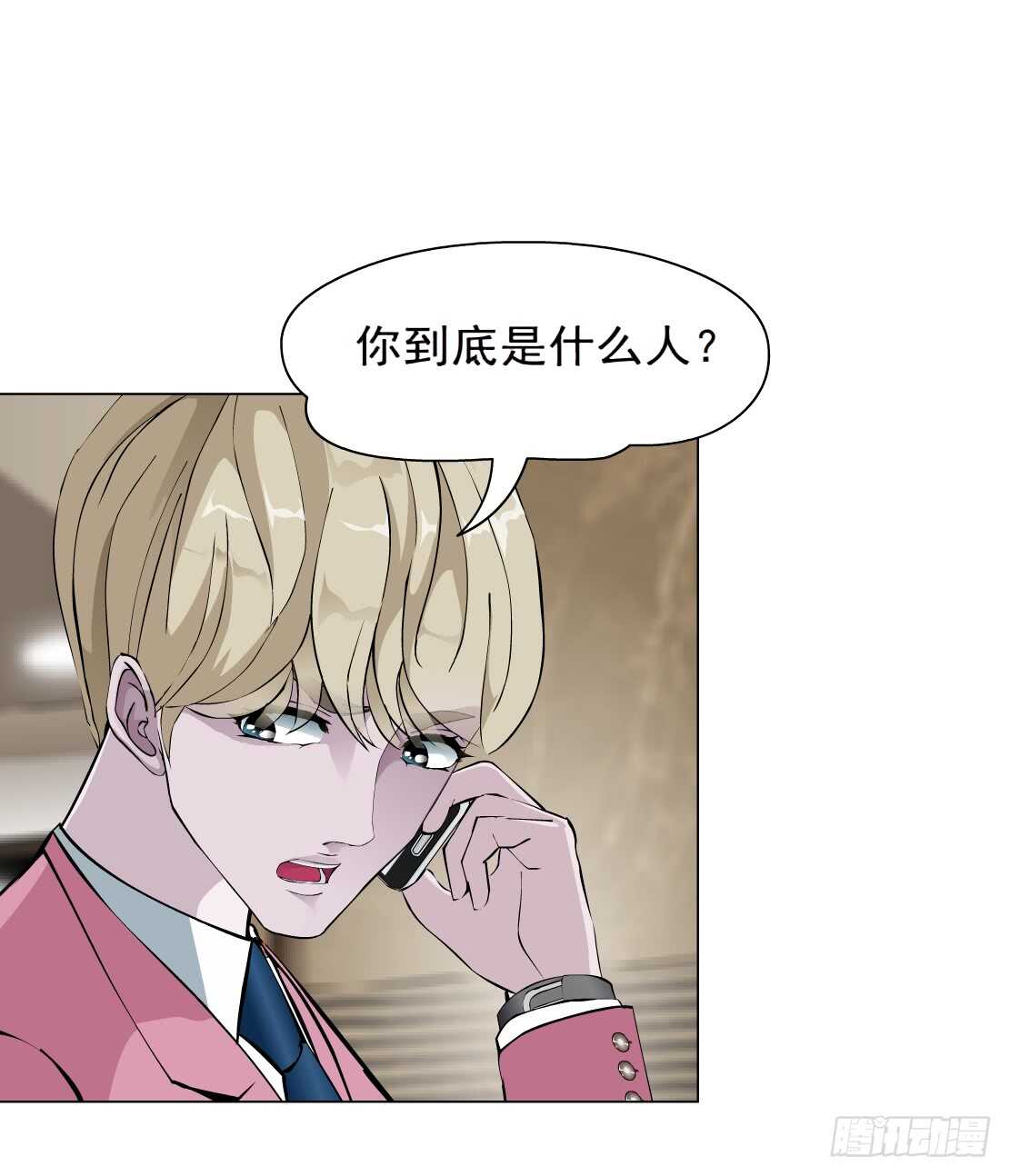《拜金都市》74.身家过亿（2） 第9页