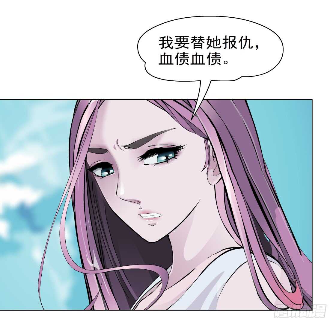 《拜金都市》75.血债血偿（1） 第10页