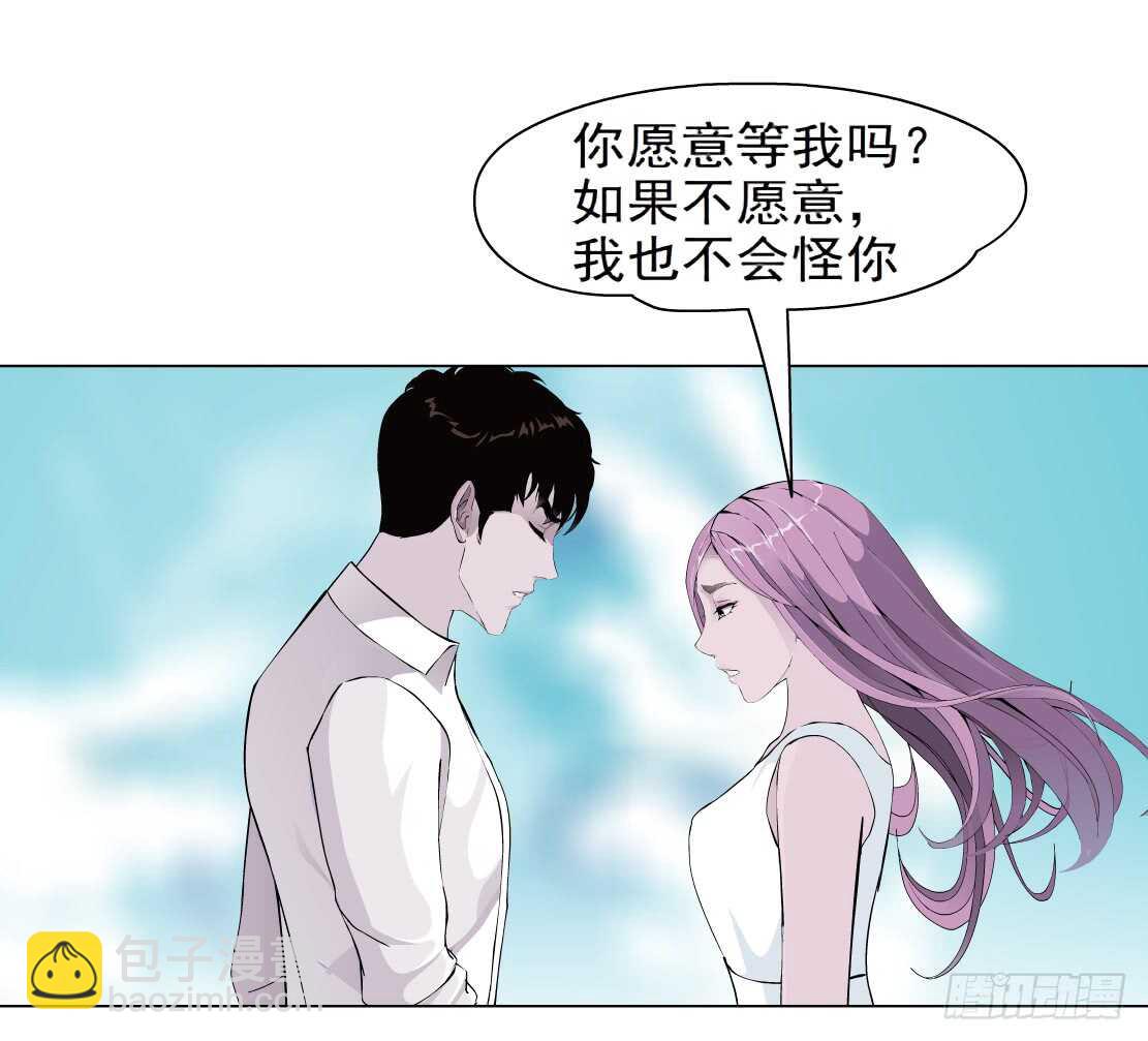 《拜金都市》75.血债血偿（1） 第11页