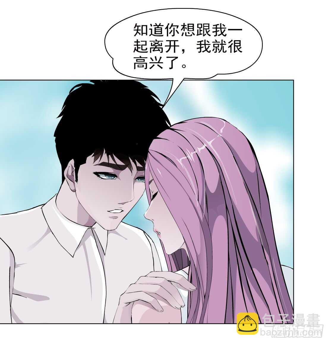 《拜金都市》75.血债血偿（1） 第12页
