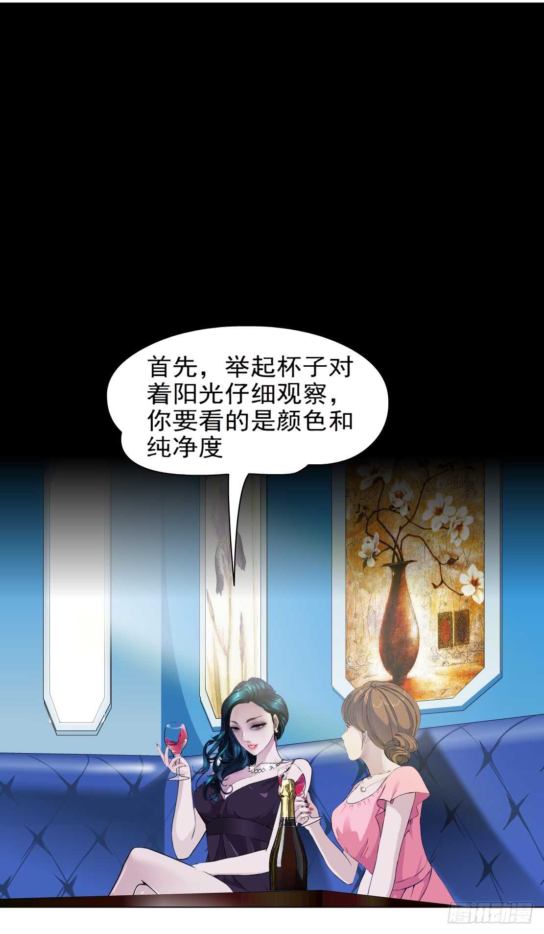 《拜金都市》75.血债血偿（1） 第13页