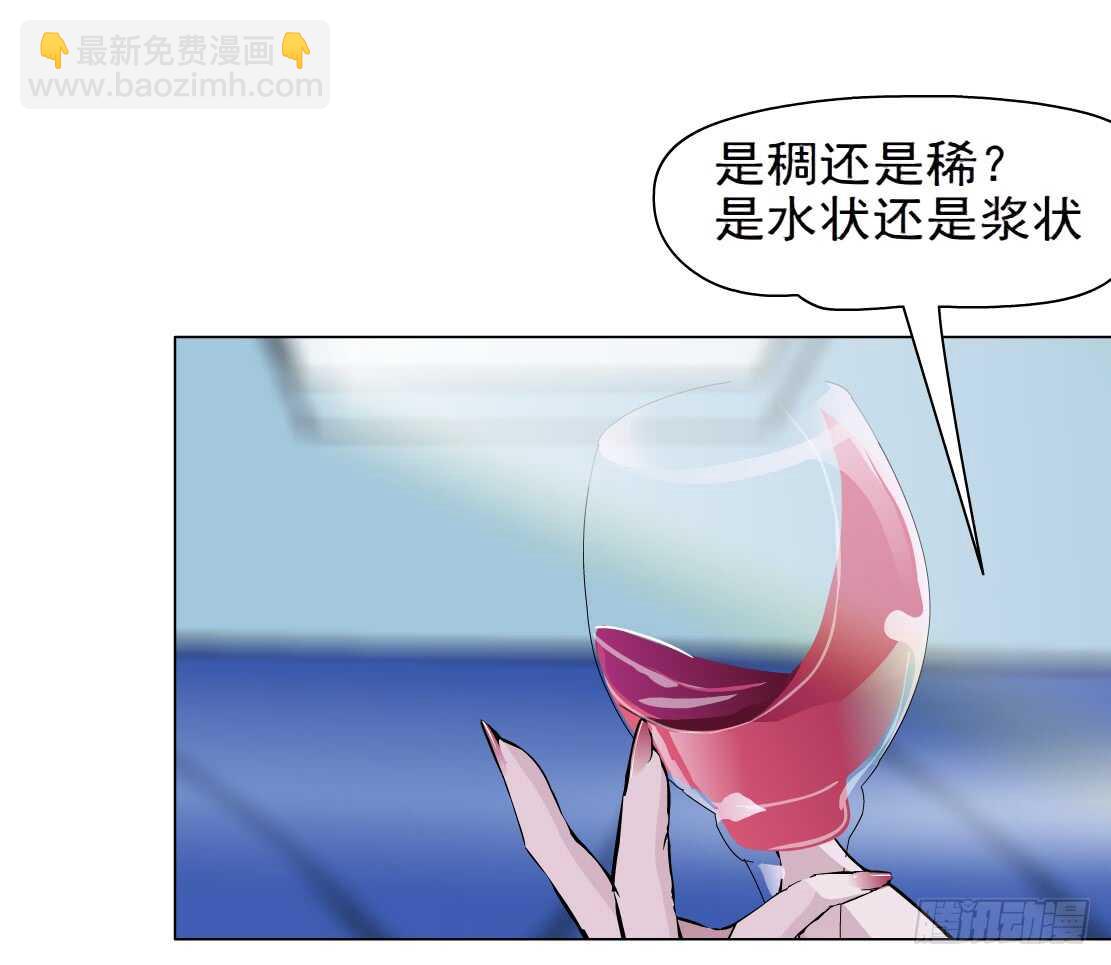 《拜金都市》75.血债血偿（1） 第14页