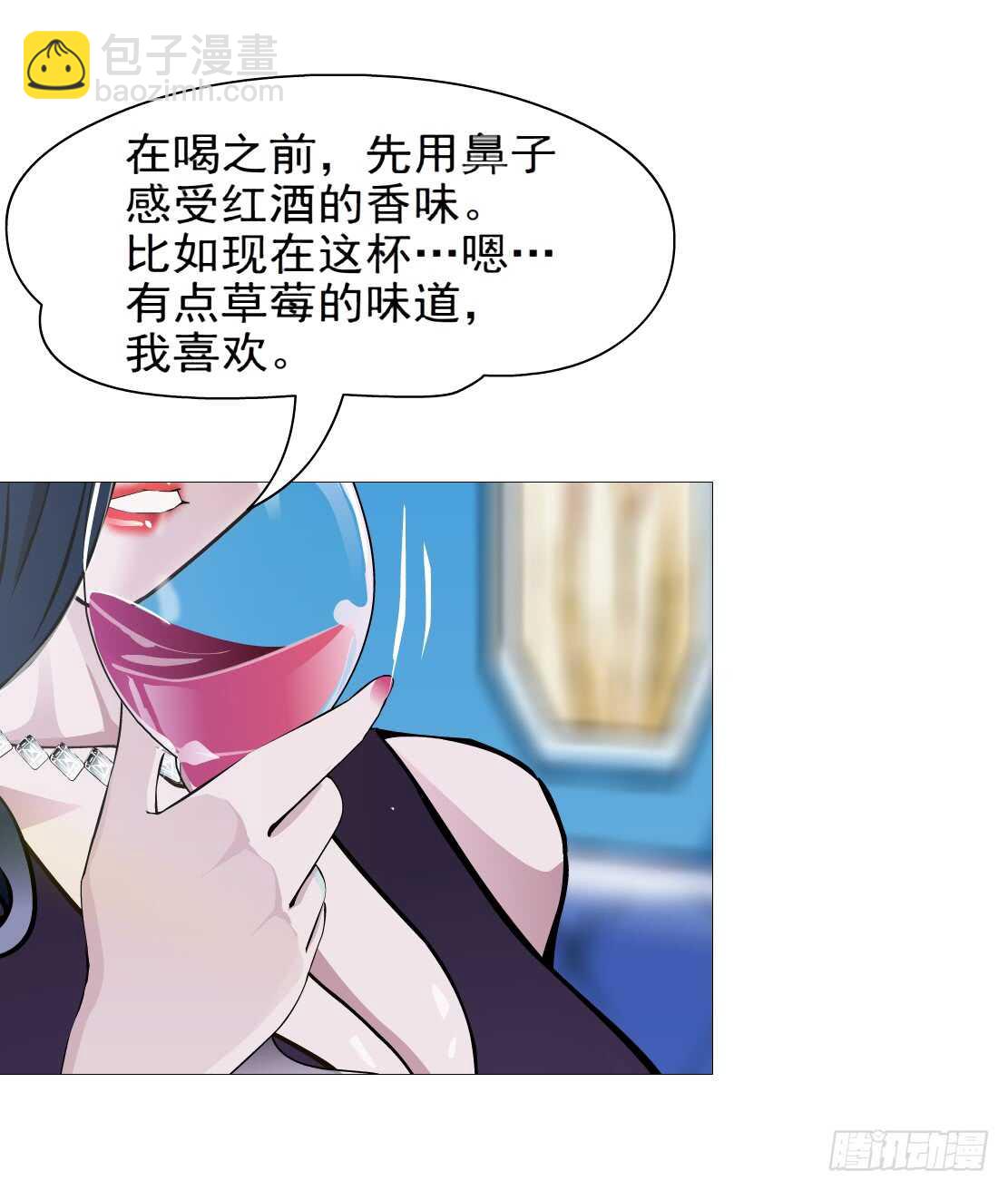 《拜金都市》75.血债血偿（1） 第16页