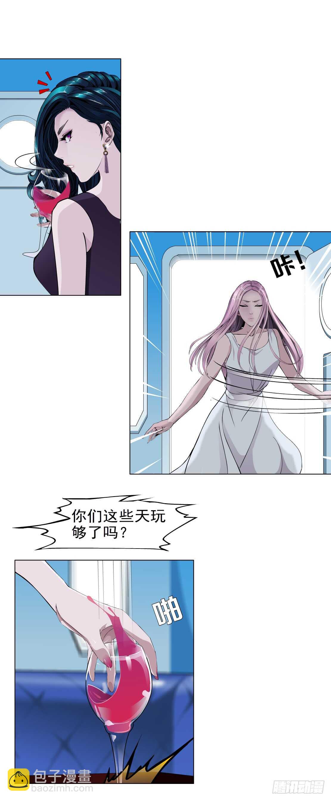 《拜金都市》75.血债血偿（1） 第18页