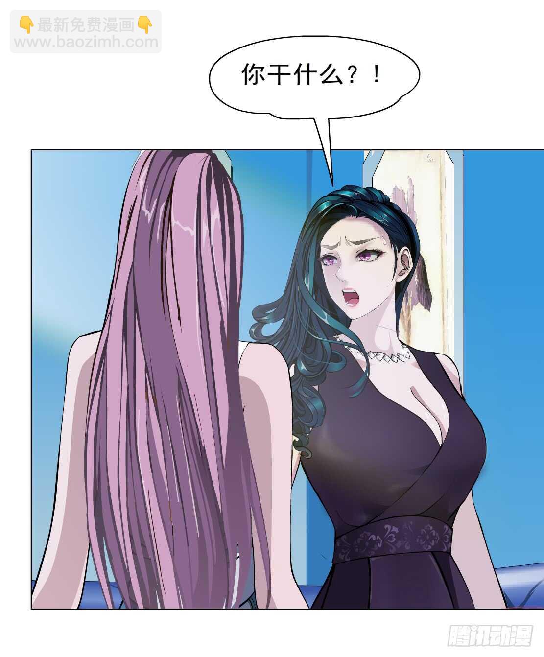 《拜金都市》75.血债血偿（1） 第19页