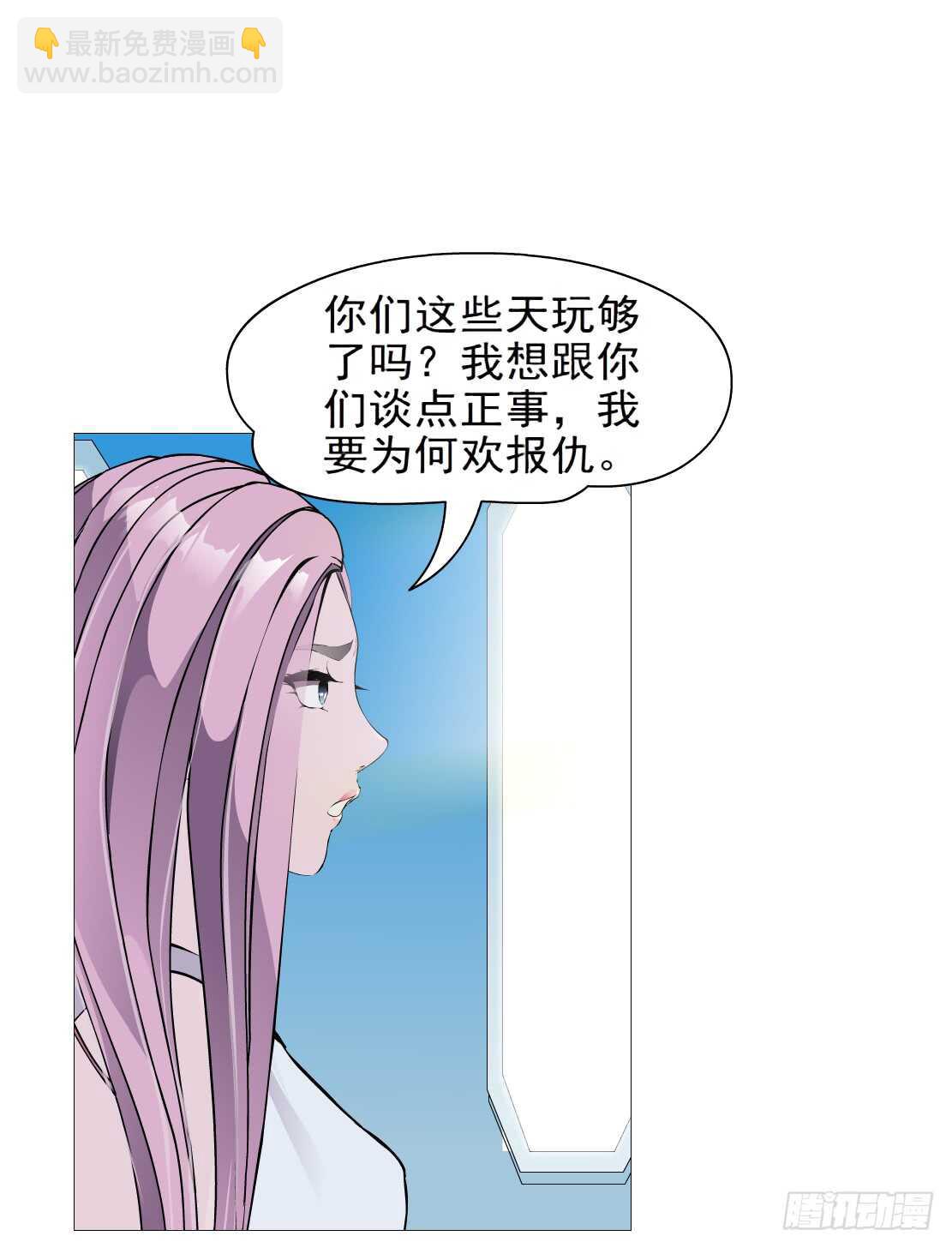 《拜金都市》75.血债血偿（1） 第20页