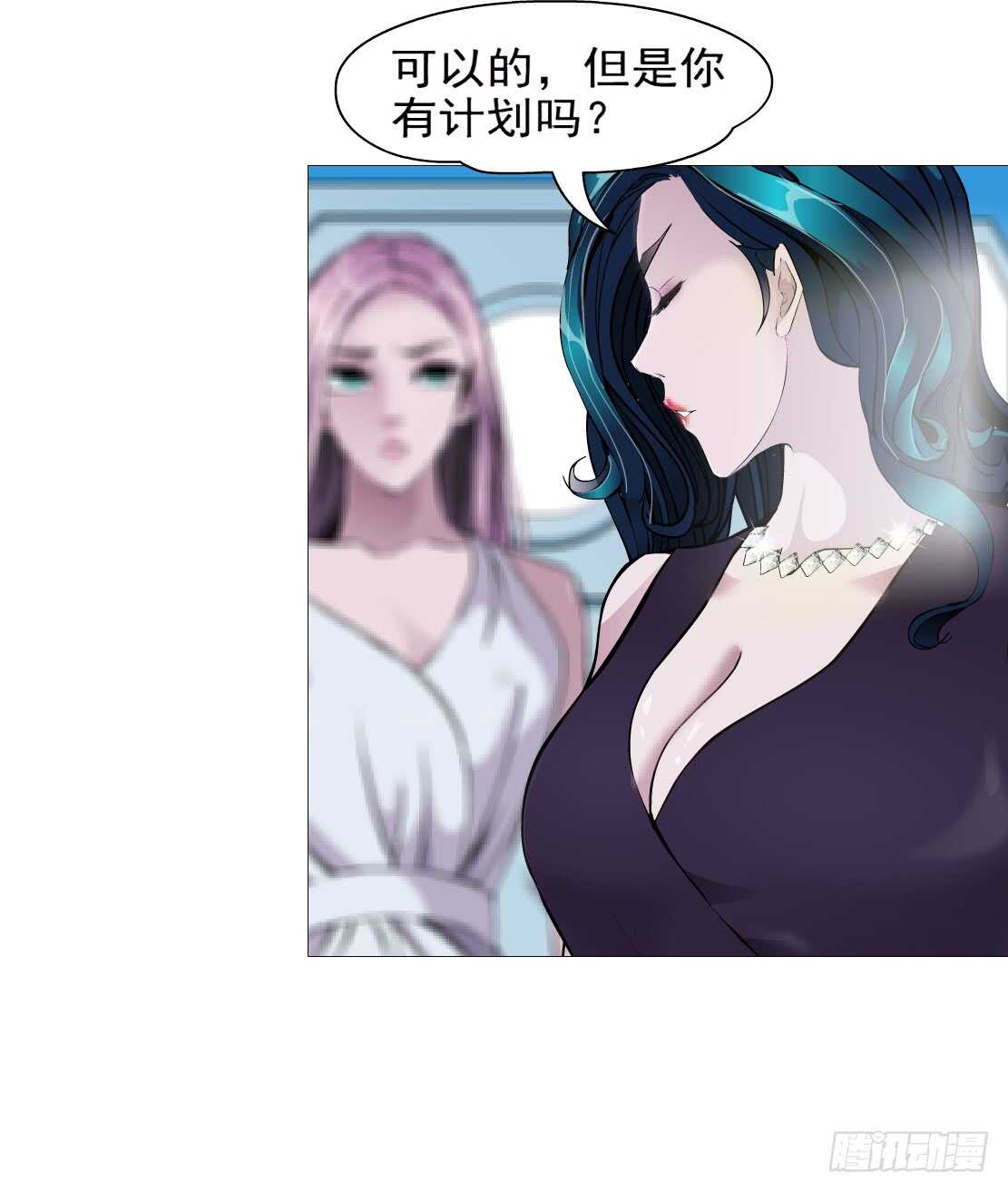 《拜金都市》75.血债血偿（1） 第21页
