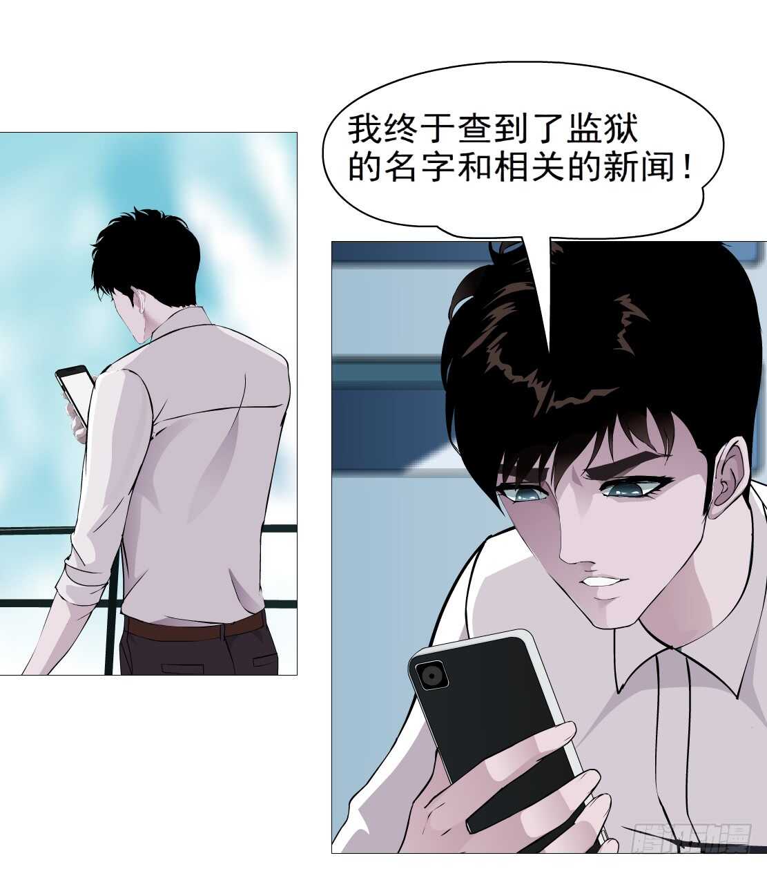 《拜金都市》75.血债血偿（1） 第22页