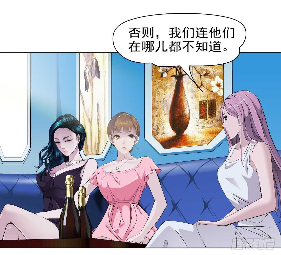 《拜金都市》75.血债血偿（1） 第24页