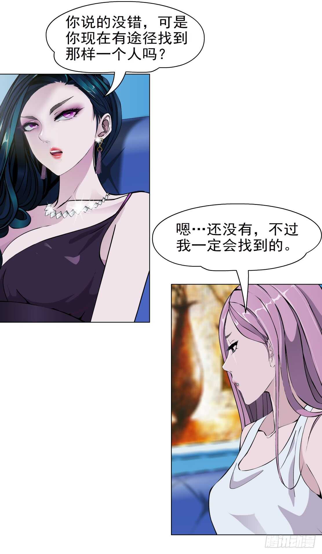 《拜金都市》75.血债血偿（1） 第25页