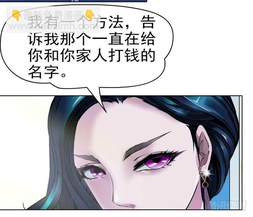《拜金都市》75.血债血偿（1） 第27页