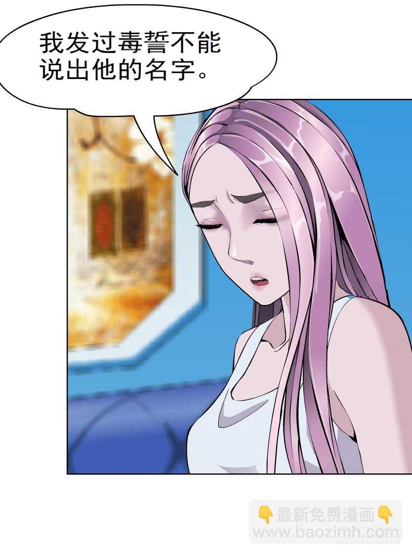 《拜金都市》75.血债血偿（1） 第28页