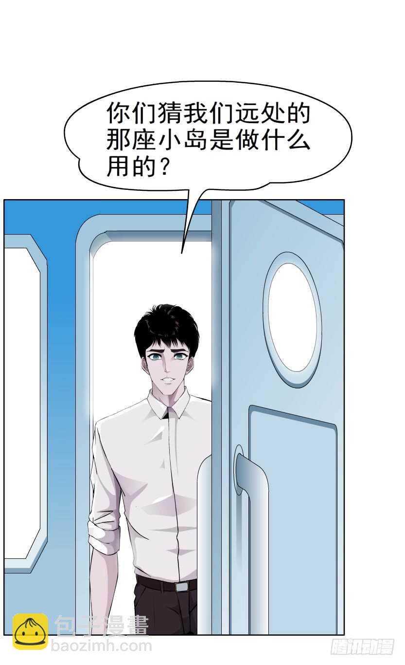 《拜金都市》75.血债血偿（1） 第29页