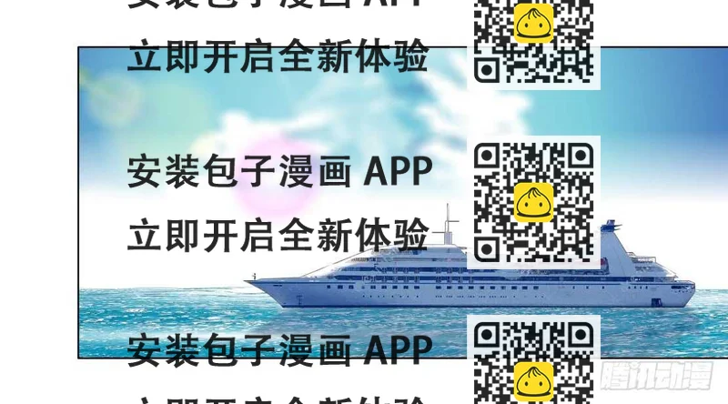 《拜金都市》75.血债血偿（1） 第2页
