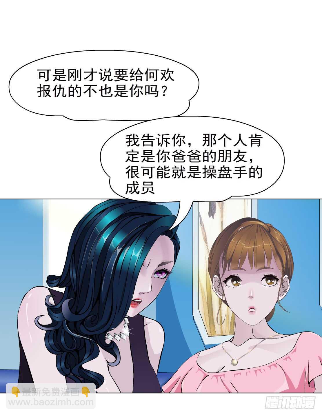 《拜金都市》75.血债血偿（1） 第30页