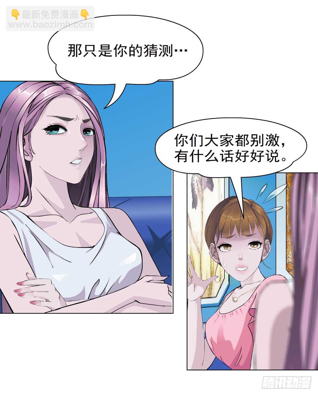 《拜金都市》75.血债血偿（1） 第31页