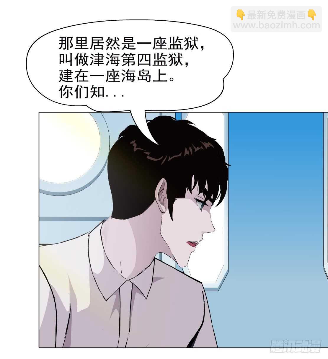《拜金都市》75.血债血偿（1） 第32页