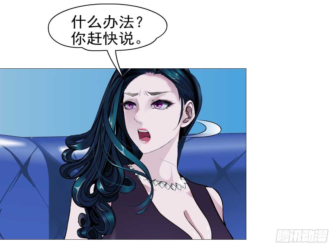 《拜金都市》75.血债血偿（1） 第35页