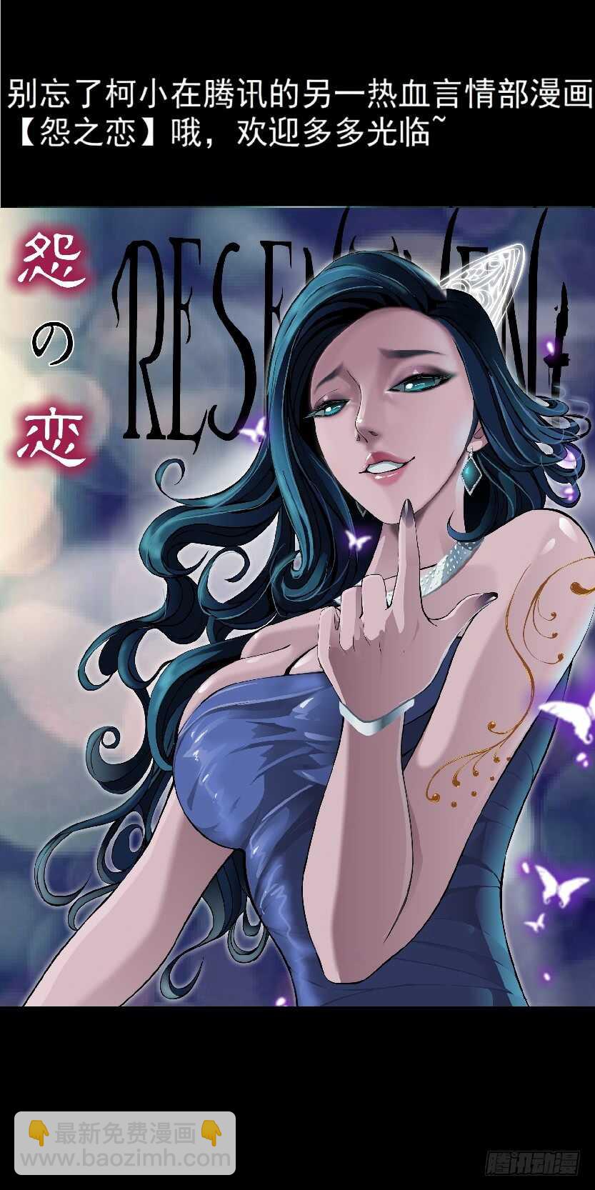 《拜金都市》75.血债血偿（1） 第38页
