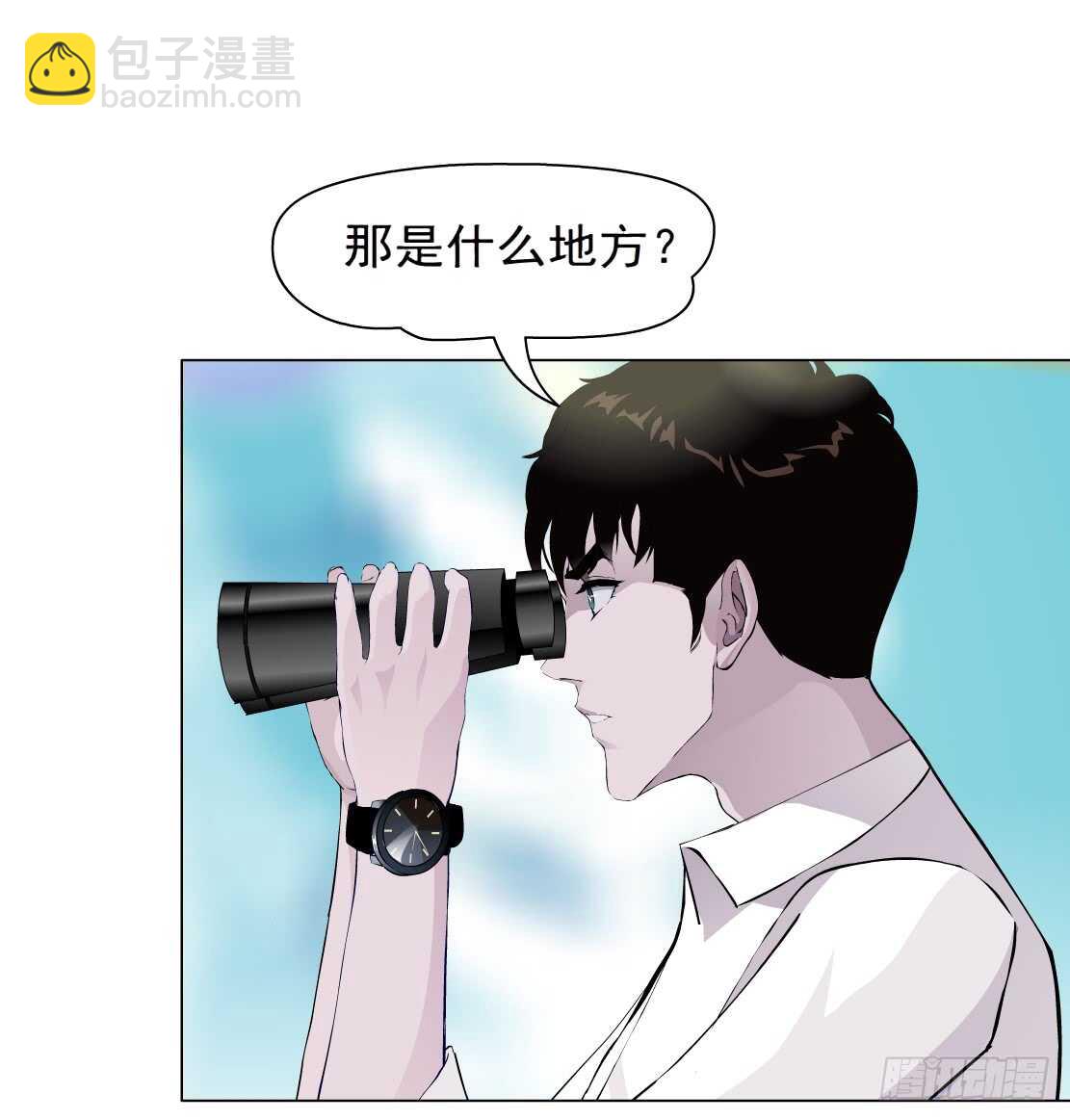 《拜金都市》75.血债血偿（1） 第4页