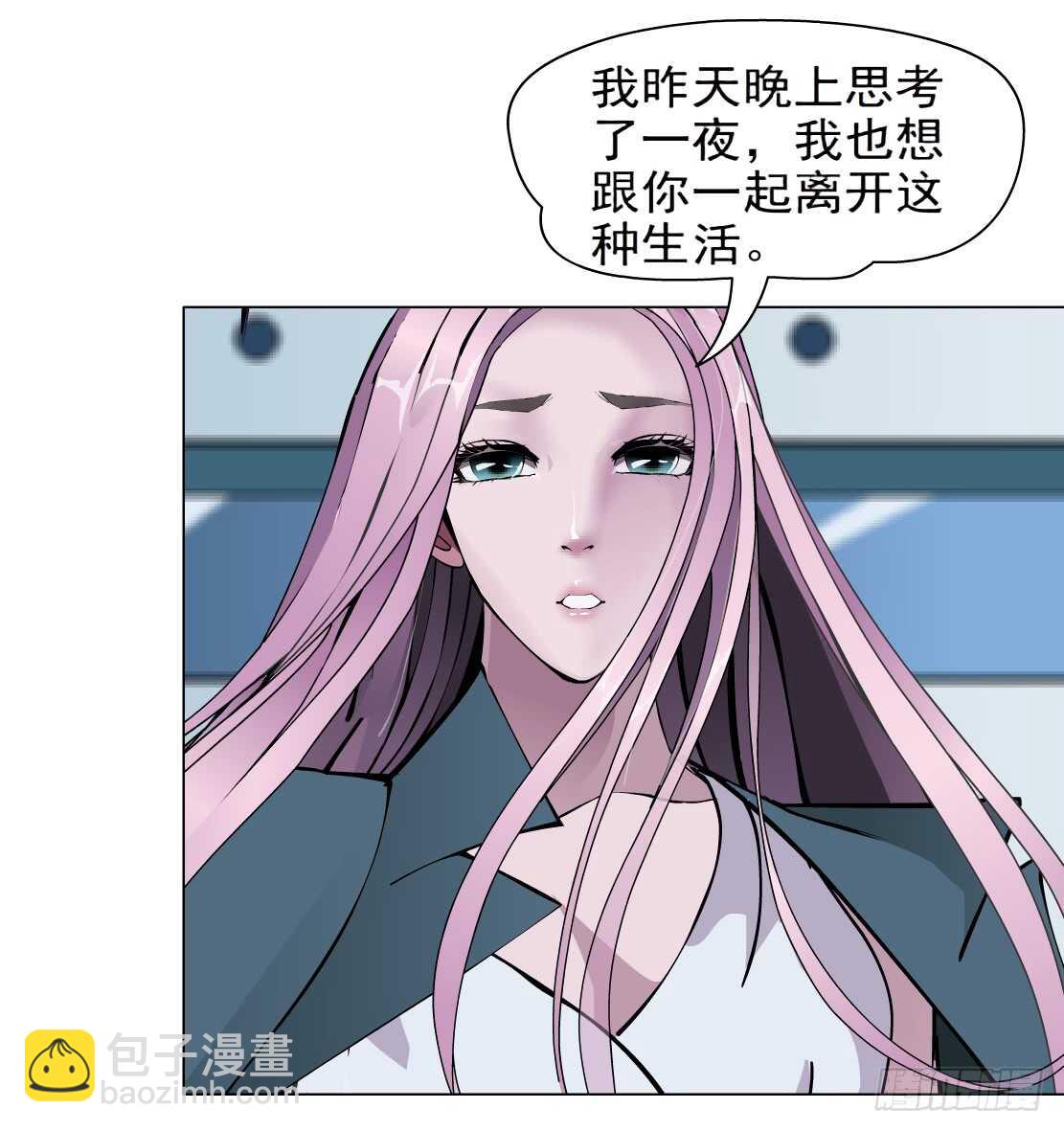 《拜金都市》75.血债血偿（1） 第6页