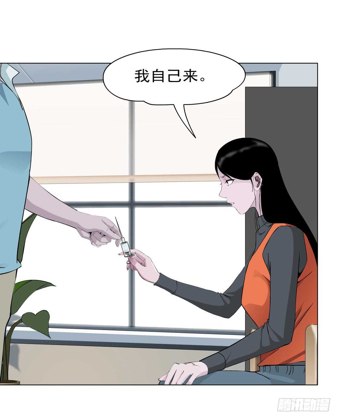 《拜金都市》79.计划失败？（1） 第11页