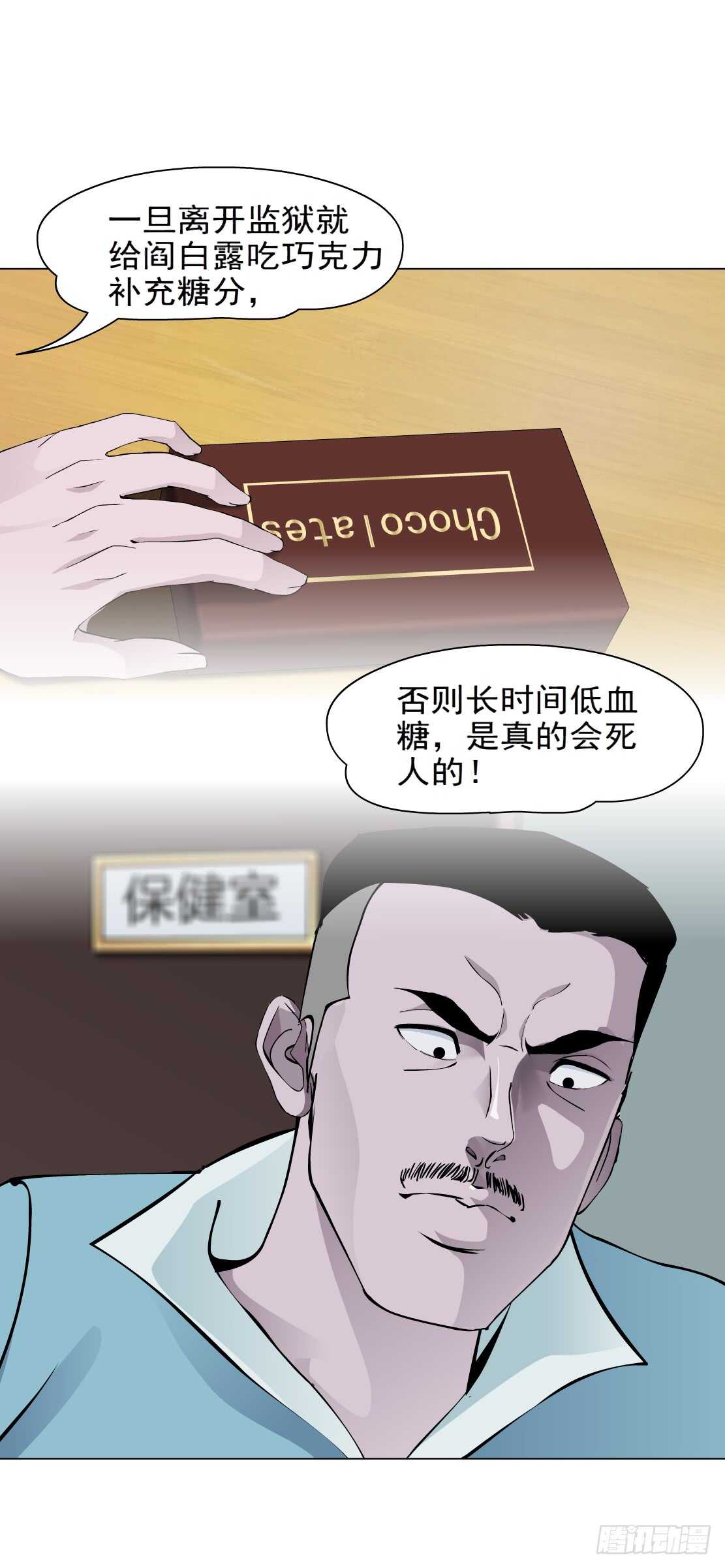 《拜金都市》79.计划失败？（1） 第19页