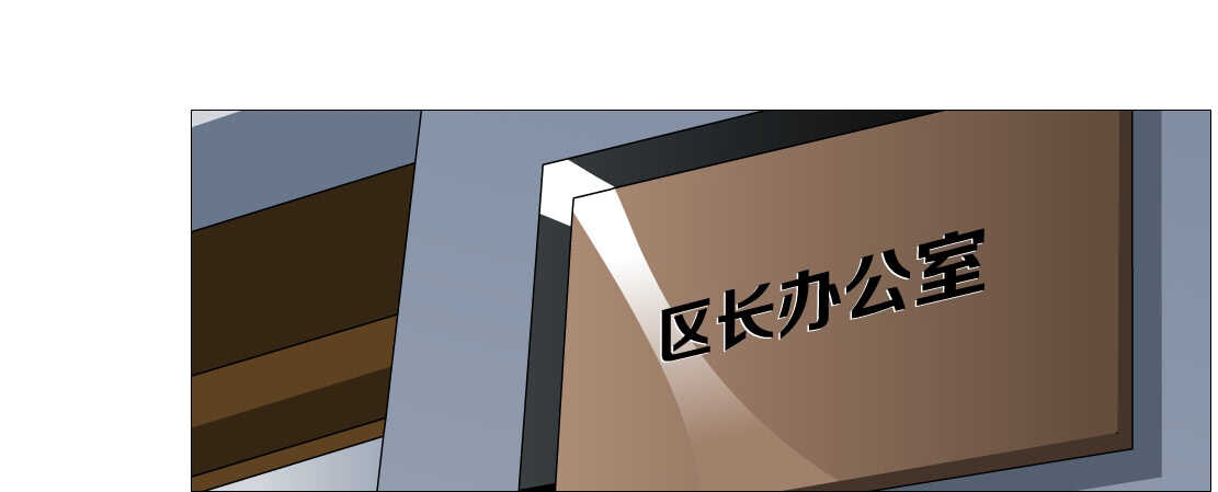 《拜金都市》79.计划失败？（1） 第21页