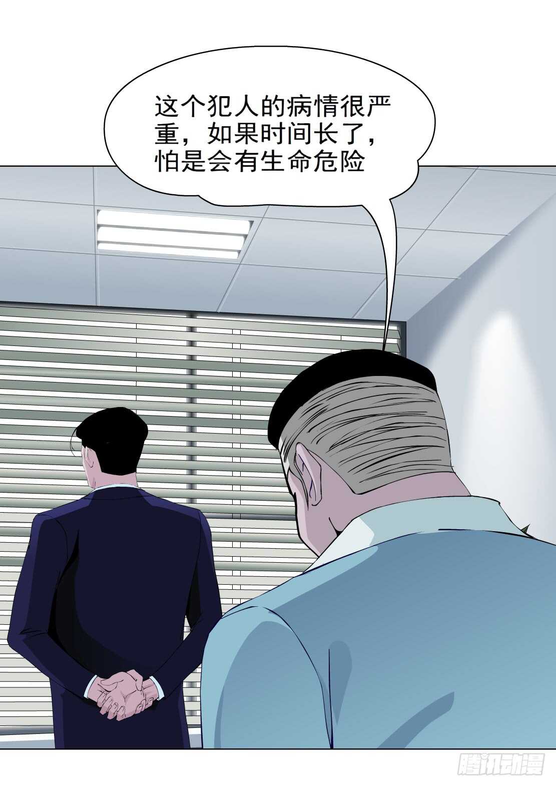 《拜金都市》79.计划失败？（1） 第22页