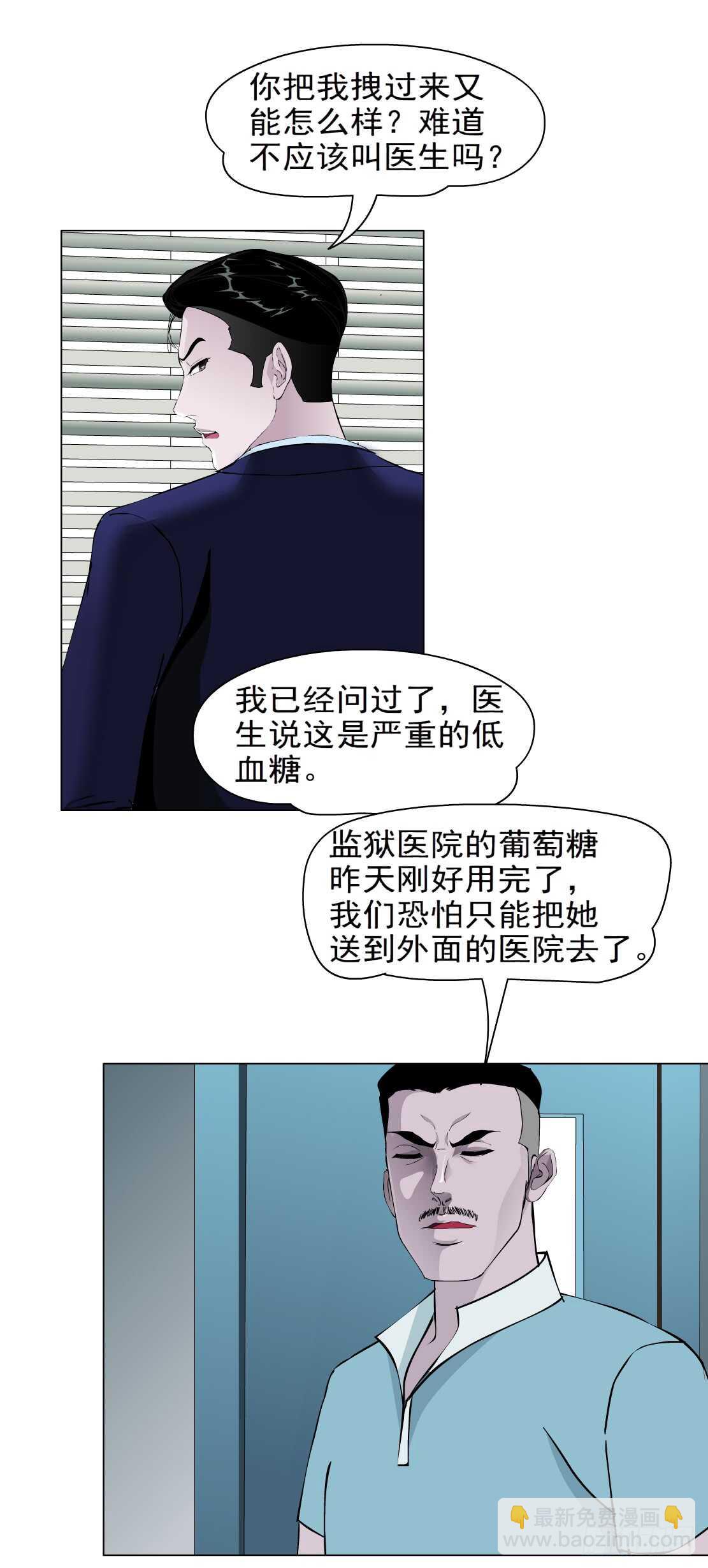 《拜金都市》79.计划失败？（1） 第23页