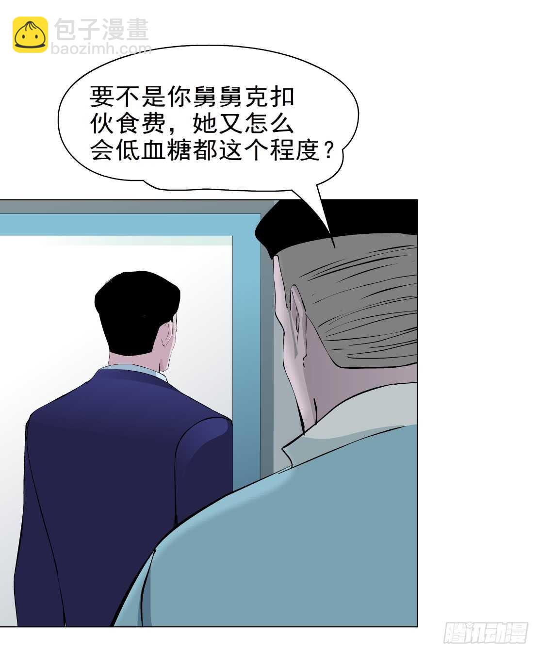 《拜金都市》79.计划失败？（1） 第26页