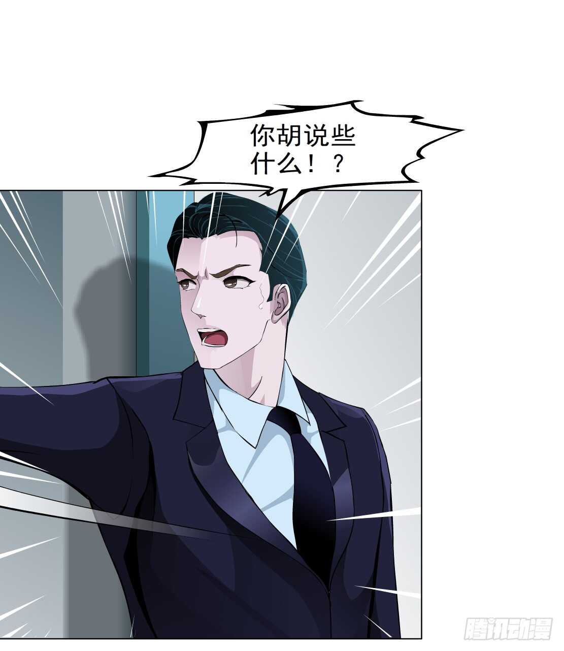 《拜金都市》79.计划失败？（1） 第27页