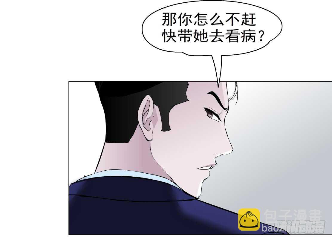 《拜金都市》79.计划失败？（1） 第29页