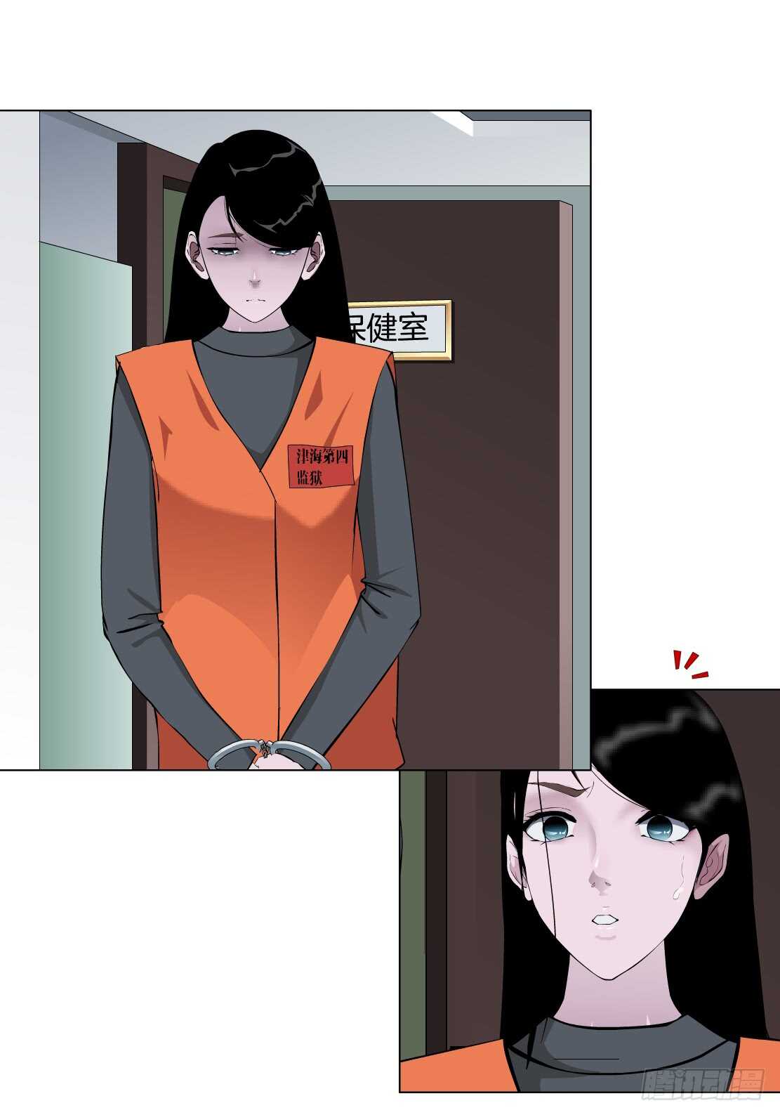 《拜金都市》79.计划失败？（1） 第2页