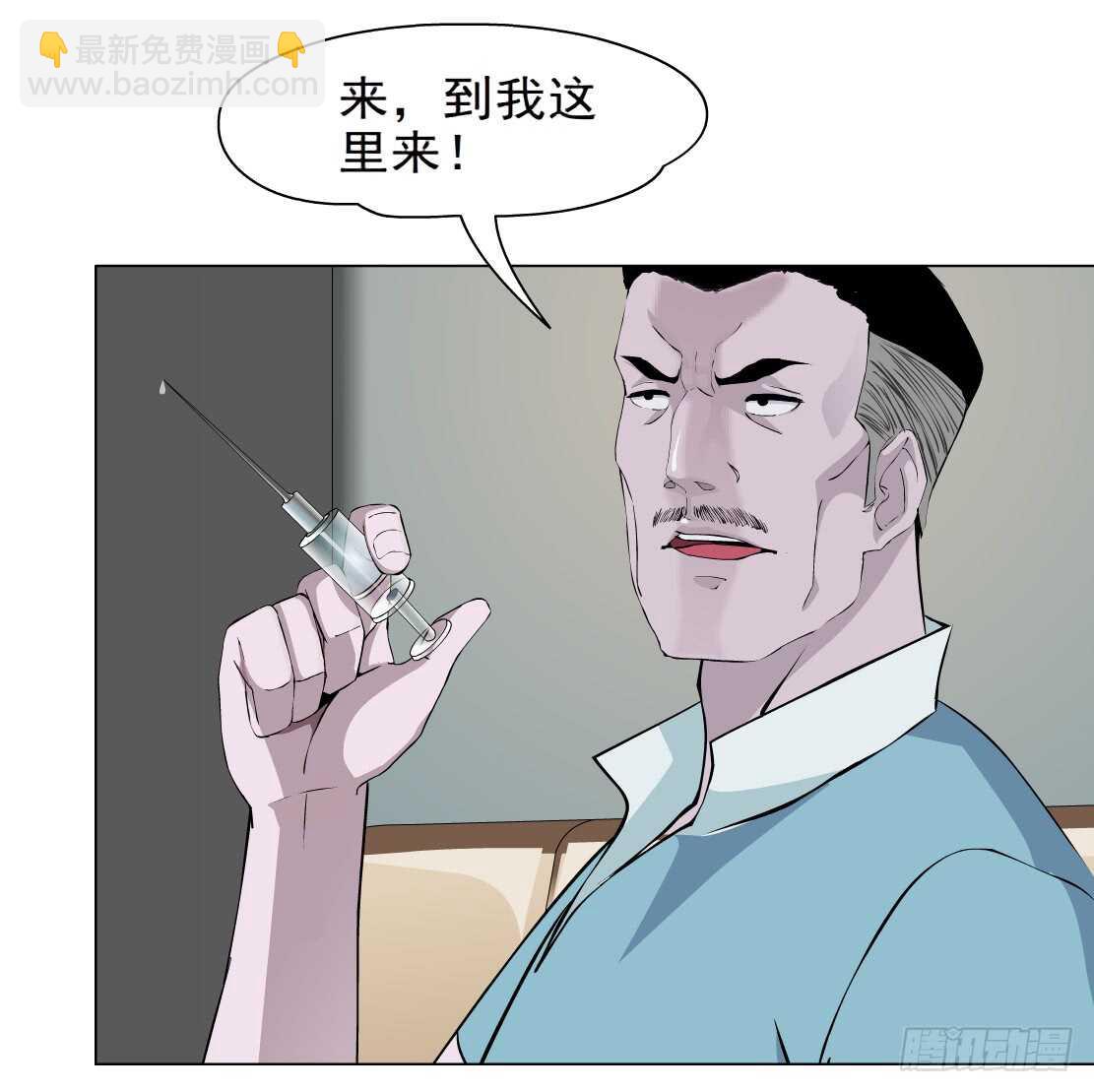 《拜金都市》79.计划失败？（1） 第3页