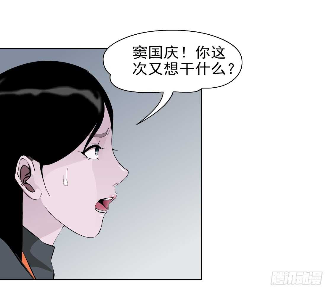 《拜金都市》79.计划失败？（1） 第4页
