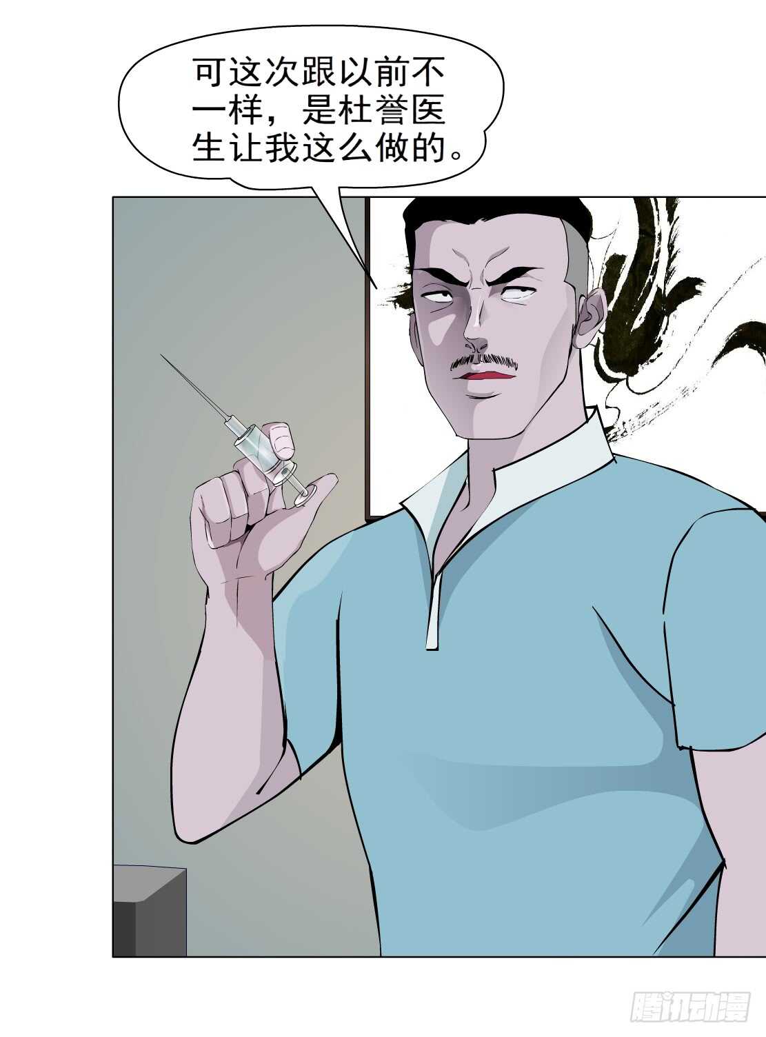 《拜金都市》79.计划失败？（1） 第6页