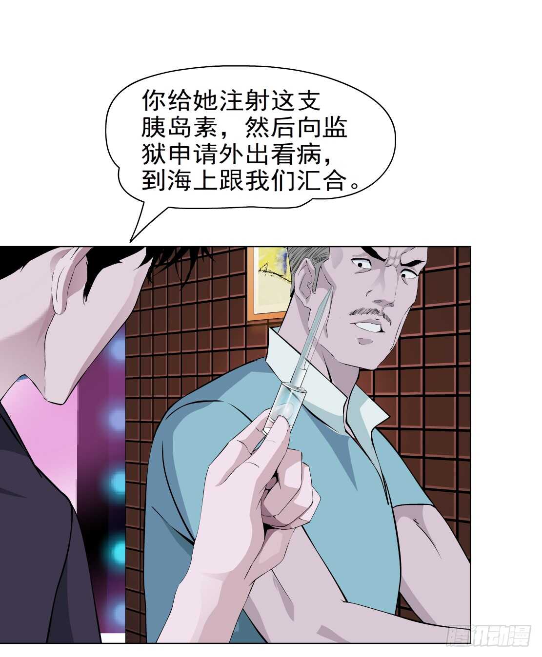 《拜金都市》79.计划失败？（1） 第8页