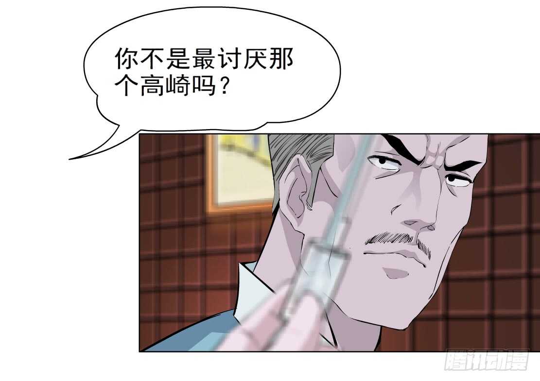 《拜金都市》79.计划失败？（1） 第9页