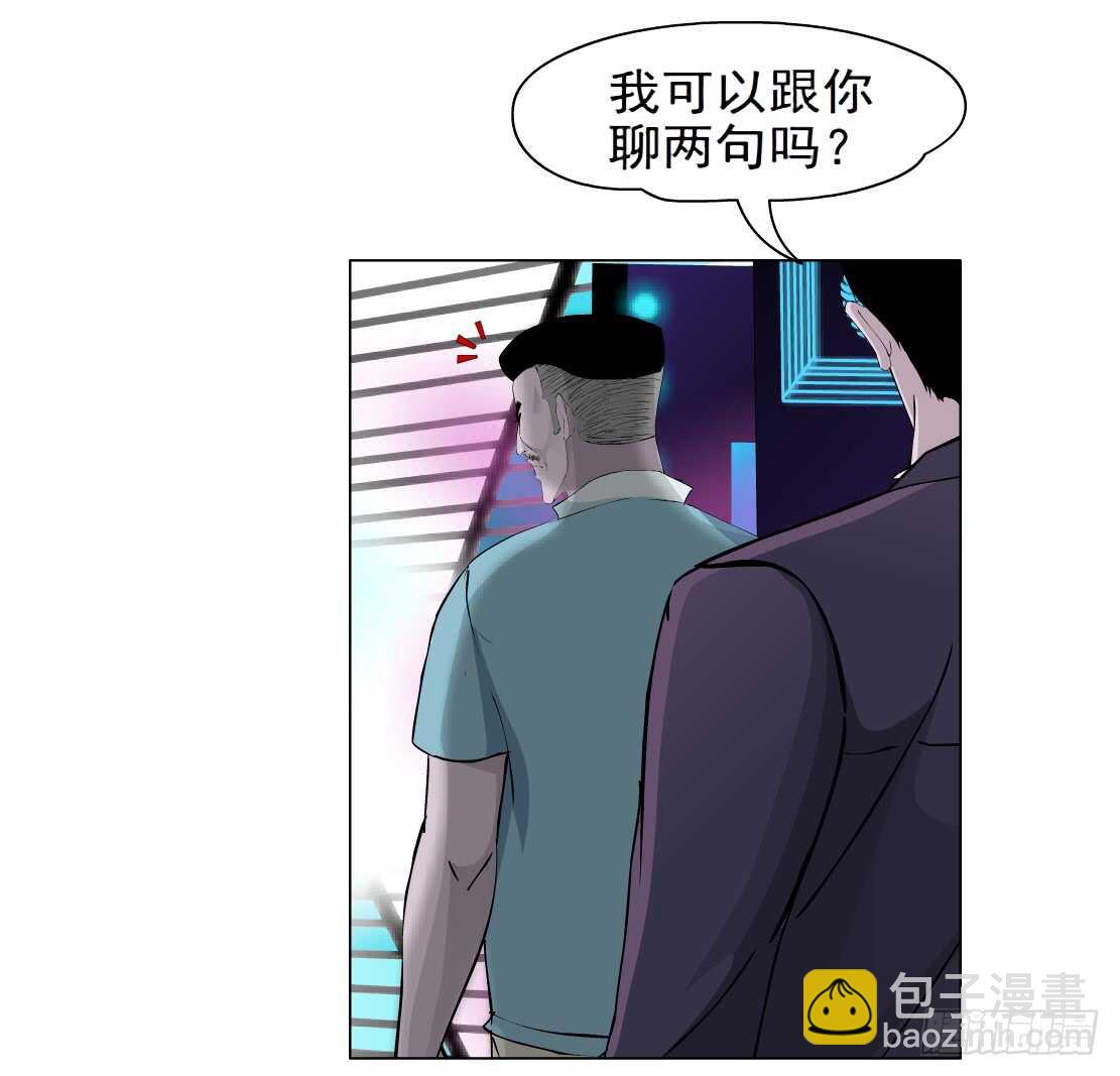 《拜金都市》78.你就是我的弱点（2） 第10页