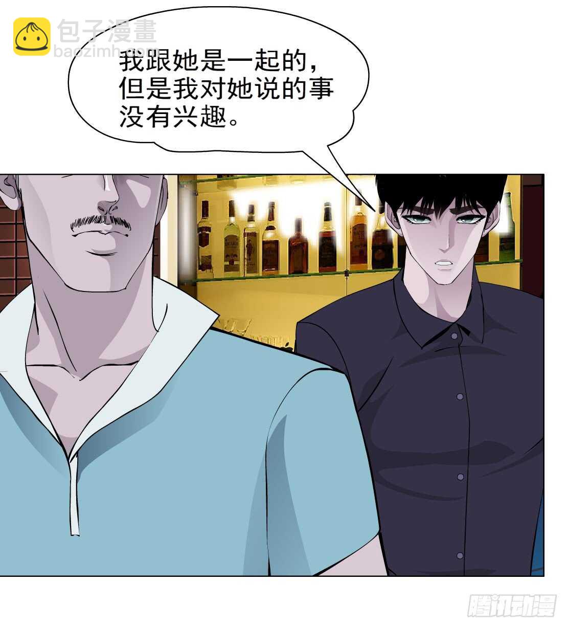 《拜金都市》78.你就是我的弱点（2） 第11页