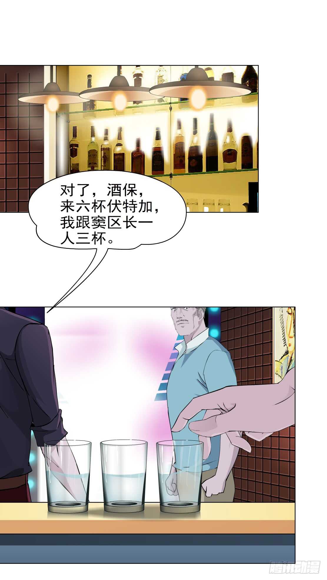 《拜金都市》78.你就是我的弱点（2） 第13页