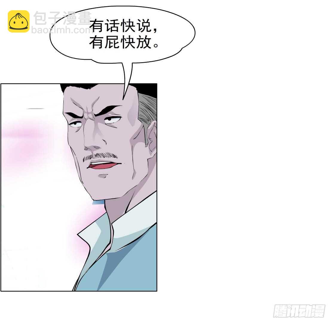 《拜金都市》78.你就是我的弱点（2） 第14页