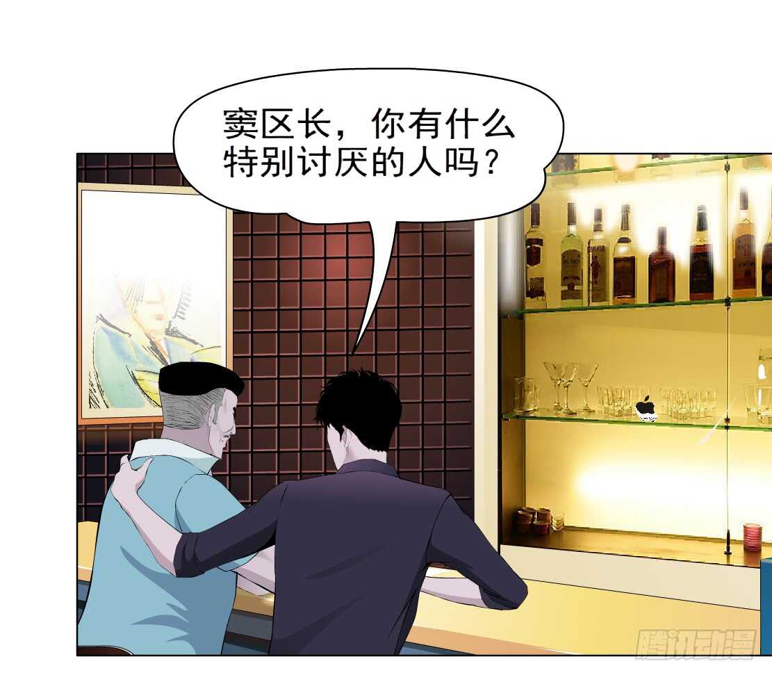 《拜金都市》78.你就是我的弱点（2） 第15页