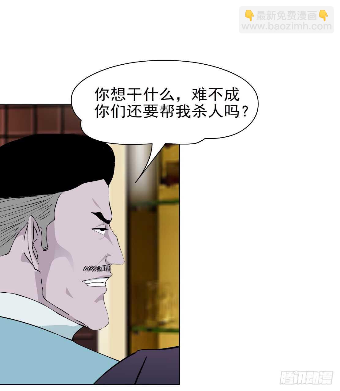 《拜金都市》78.你就是我的弱点（2） 第16页