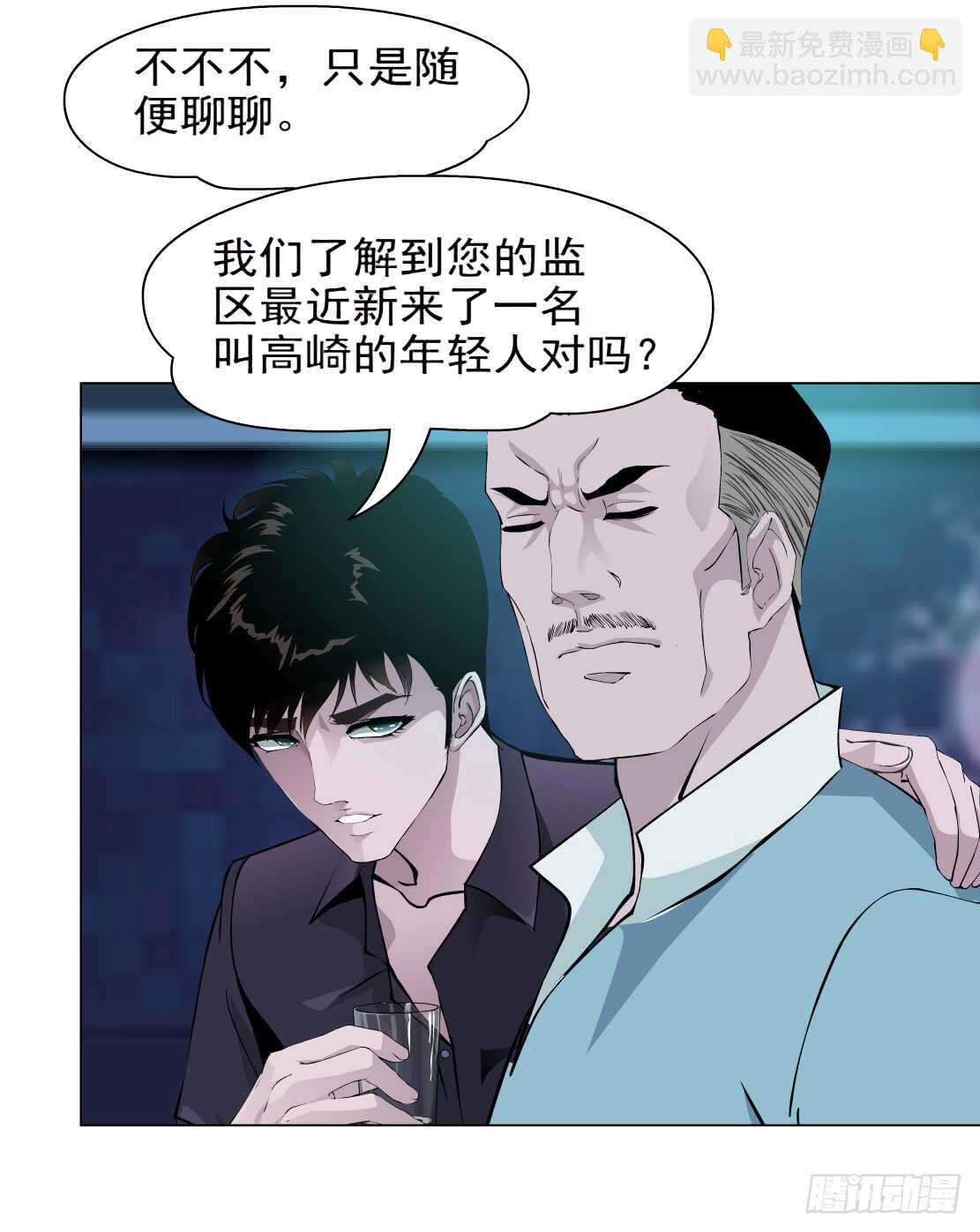 《拜金都市》78.你就是我的弱点（2） 第17页