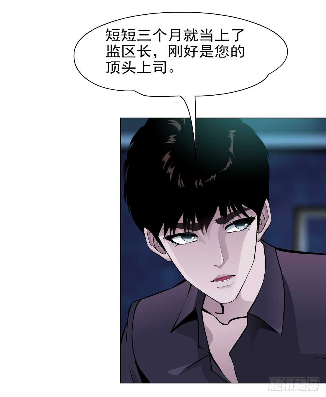 《拜金都市》78.你就是我的弱点（2） 第18页