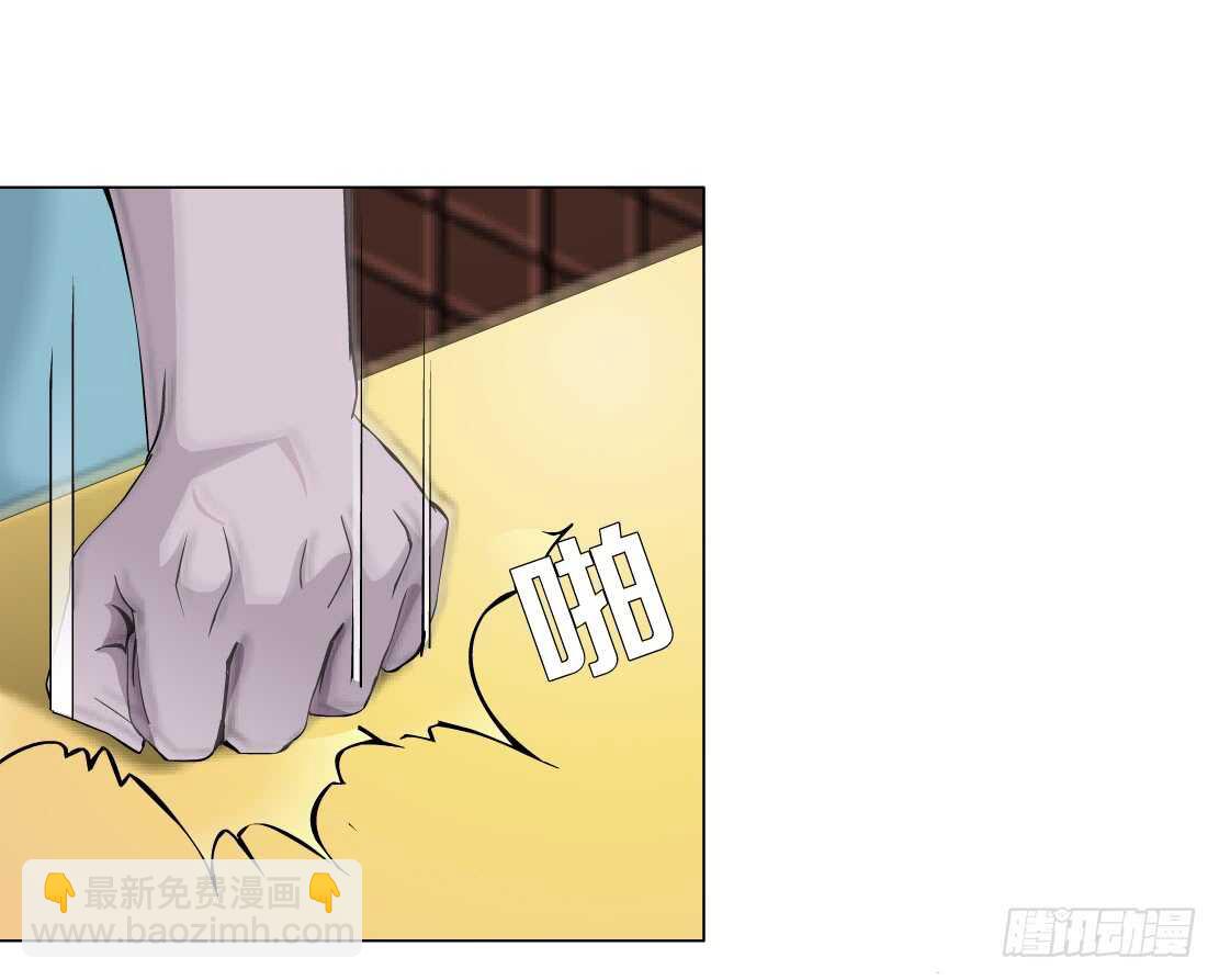 《拜金都市》78.你就是我的弱点（2） 第19页