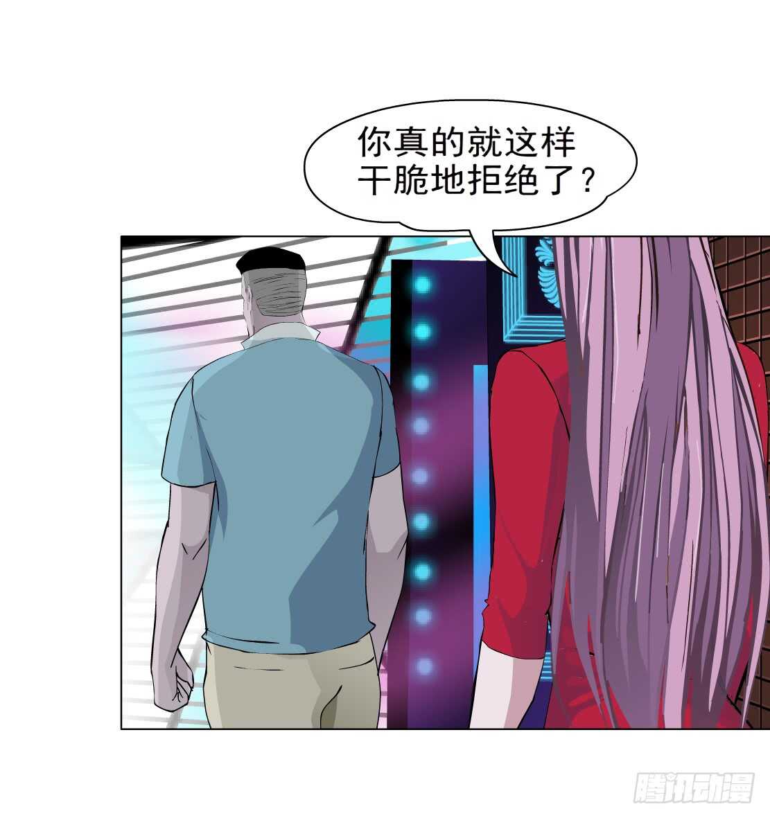 《拜金都市》78.你就是我的弱点（2） 第1页